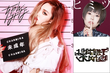 邦楽only カッコイイ女性ボーカルさんたち By アケノ プレイリスト情報 Awa