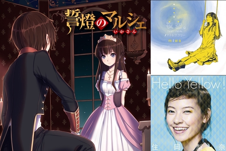 いかさん By 由可里 プレイリスト情報 Awa