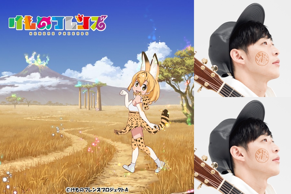 けものフレンズ 他 大石昌良アニメコレクション By Petit Cafe Time プレイリスト情報 Awa