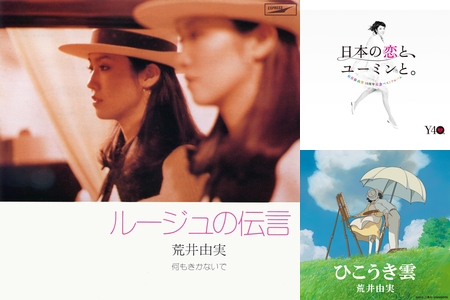 ひこうき雲・14番目の月～荒井由実” by 叡山菫 - プレイリスト情報 | AWA