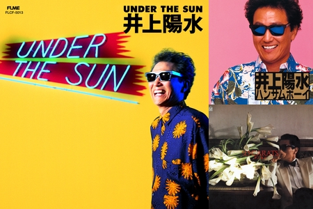 むー の みなすわぁん お 元気 で す か 井上陽水 Cm Song ユニバース By むー プレイリスト情報 Awa