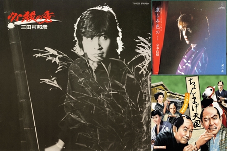 必殺仕事人 主題歌・挿入歌” by 鳥居強右衛門 - プレイリスト情報 | AWA