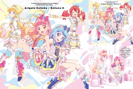 アイカツフレンズ 全曲” by 白鳥愛歌🕊‪🌱 - プレイリスト情報 | AWA‬
