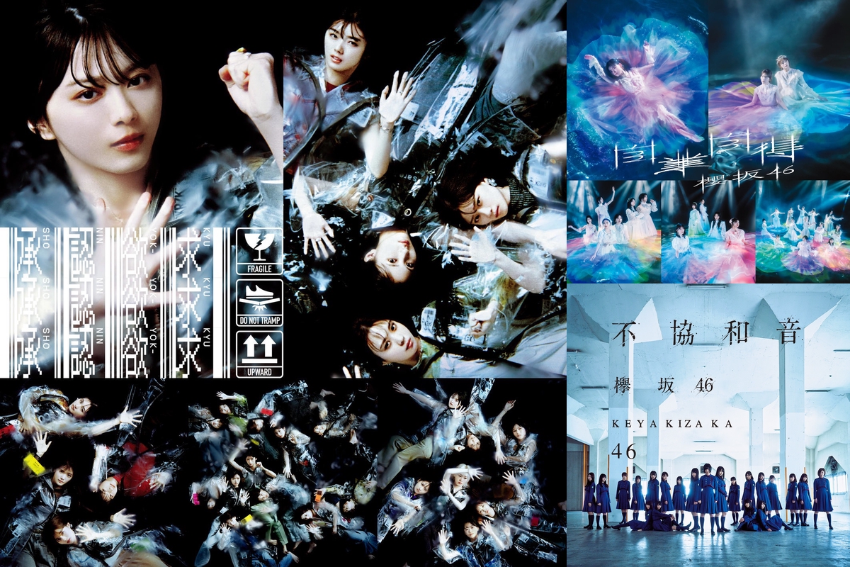 欅坂46 櫻坂46 櫻坂46(欅坂46) 気分ぶち上げのカッコいい曲まとめ！！” by ゆう