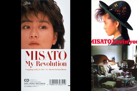 My Revolution渡辺美里” by eiji - プレイリスト情報 | AWA