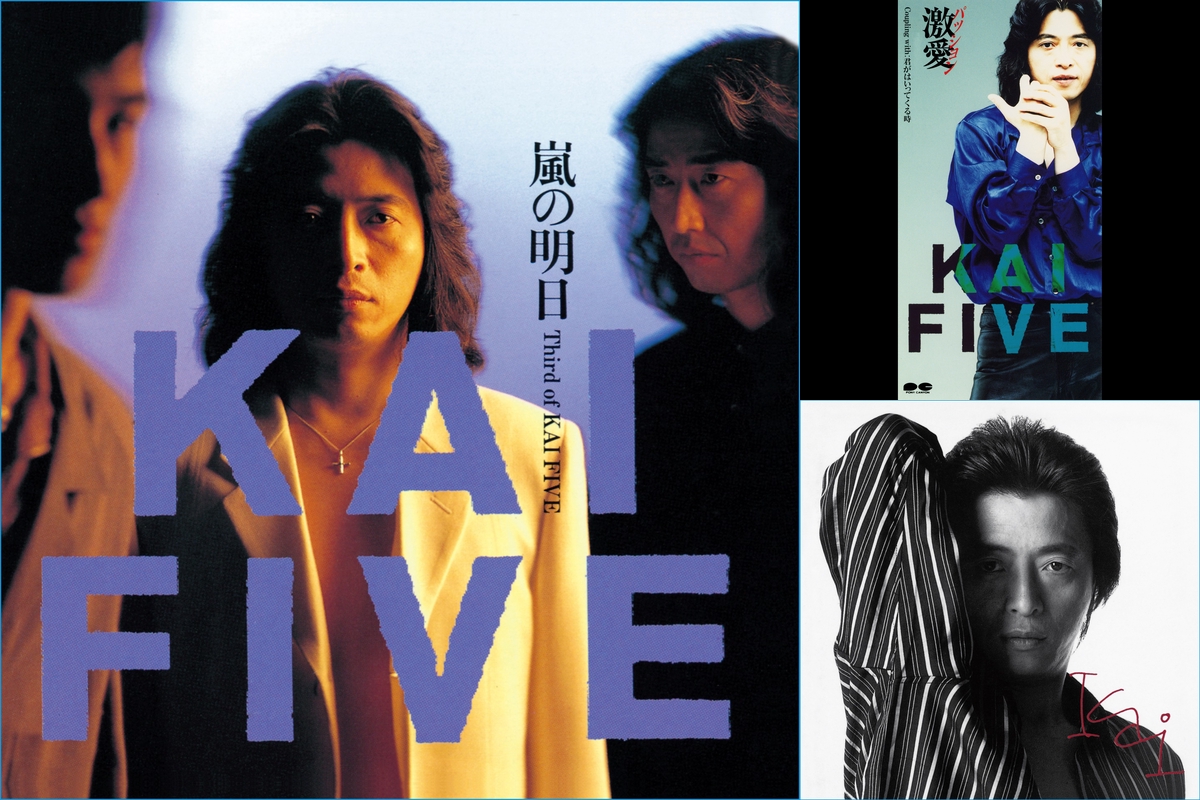 甲斐よしひろKAIFIVE” by 甲斐バンド - プレイリスト情報 | AWA