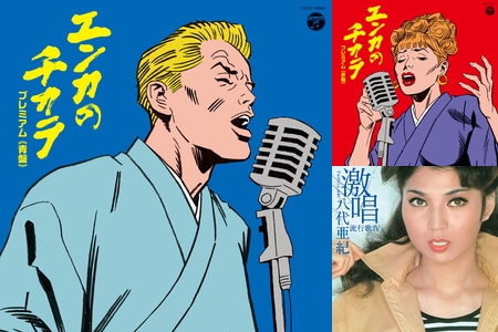 昭和100年㊗懐かしの名曲を振り返る - Showa era Japanese Songs -” by