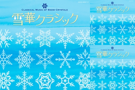 冬に聴きたいクラシック 冬の楽曲集 By 叡山菫 プレイリスト情報 Awa