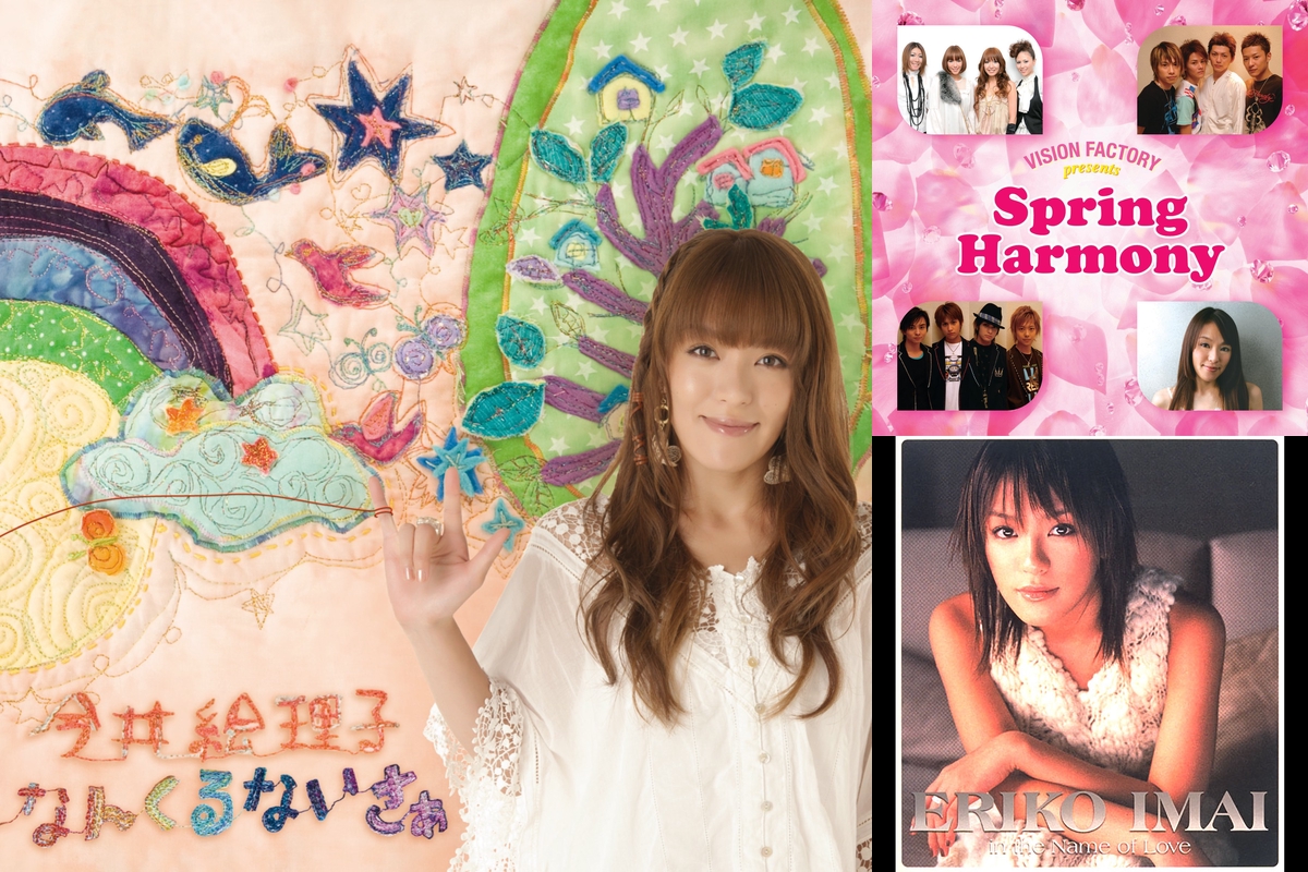 今井絵理子雑誌切り抜き