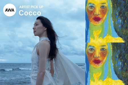 Cocco アルバム トラック情報 Awa
