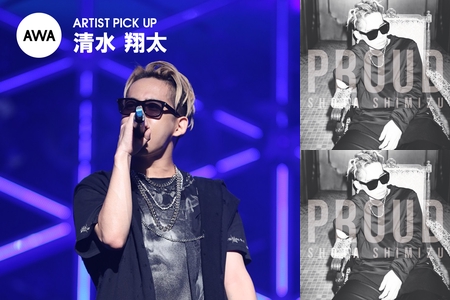 清水 翔太 Live Tour 16 Proud Set List By Awa プレイリスト情報 Awa