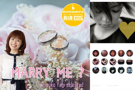 Marry Me 屋木志都子が選ぶ Air G Musik Barista 0528 By Air G Musik Barista ムジークバリスタ プレイリスト情報 Awa