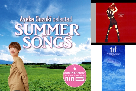 Summer Songs 鈴木彩可が選ぶ Air G Musik Barista 07 09 By Air G Musik Barista ムジークバリスタ プレイリスト情報 Awa Summer Songs 鈴木彩可が選ぶ Air G Musik Barista 07 09 By Air G Musik Barista ムジークバリスタ プレイリスト情報 Awa