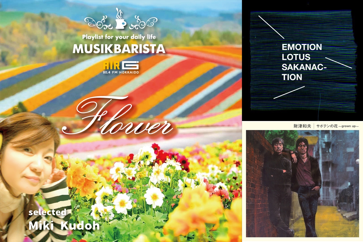 BiSH バスタオル＆マフラータオル セット アイナ・ジ・エンド