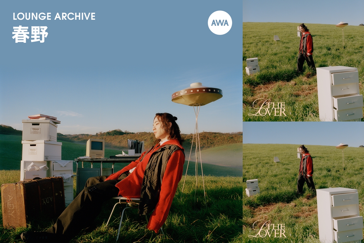 ARCHIVE：春野『The Lover』リリース記念 特集ラウンジ” by AWA