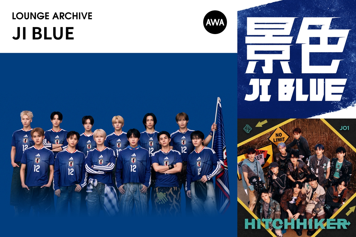 ARCHIVE：JI BLUE特集ラウンジ” by AWA - プレイリスト情報 | AWA