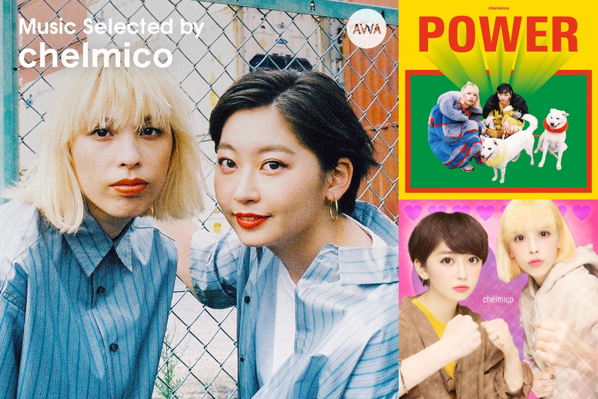 CHELMICO レコード Yahoo!オークション -「chelmico」(音楽) の落札相場・落札価格