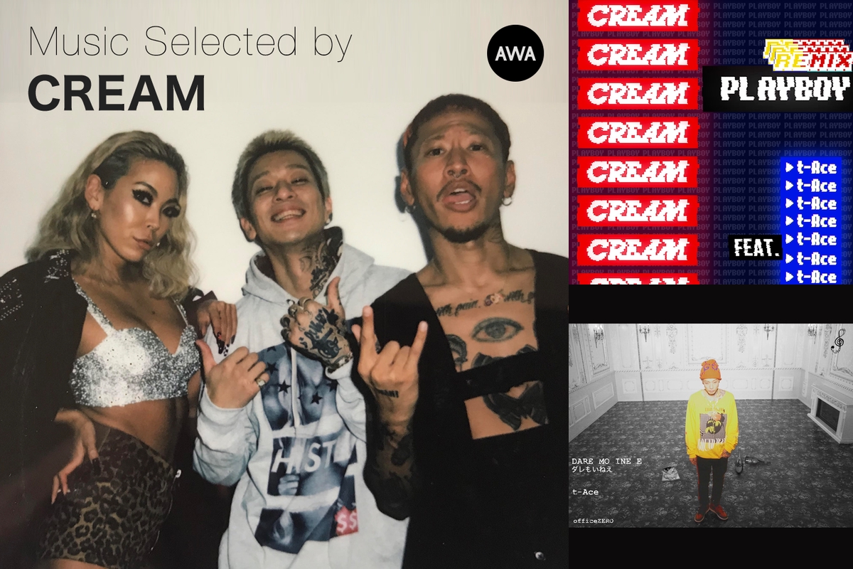 Selected By Cream T Ace 男女が1mm近づくパーティーチューン By Awa プレイリスト情報 Awa