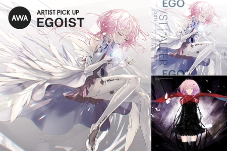 EGOISTのCLASSICS” by AWA - プレイリスト情報 | AWA