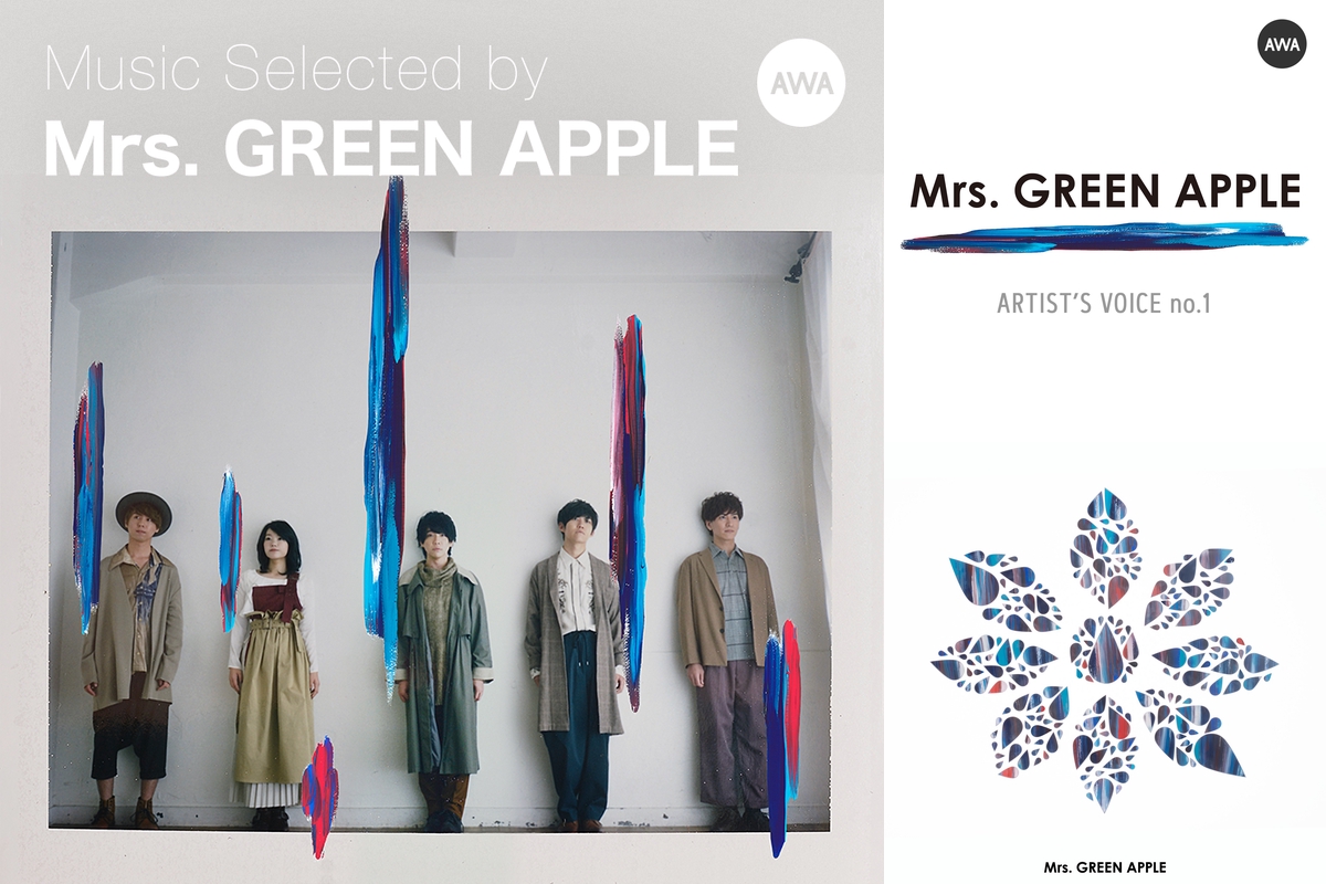 Selected By Mrs Green Apple メンバーが選曲した Mrs Green Appleのこと By Awa プレイリスト情報 Awa
