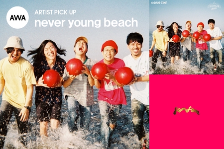 never young beach レコード A GOOD TIME 3rd Amazon.co.jp: 貴重..限定盤レコード〔 never young beach - A