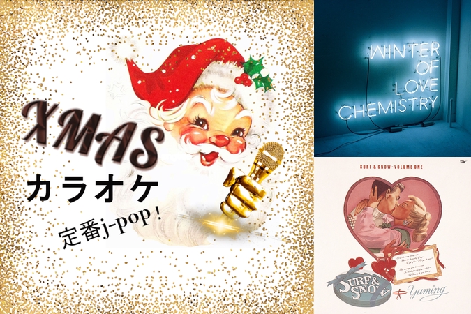 人生 Chemistry クリスマスイブ 最高の画像画像