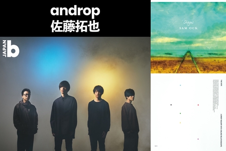 Stayhome Vol 佐藤拓也 Androp Stay At Home By Billboard Japan プレイリスト情報 Awa