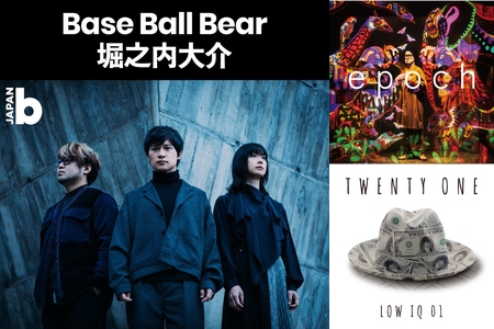 Stayhome Vol 94 堀之内大介 Base Ball Bear 今はお家で音楽聴きまくってライブ熱を沢山蓄えて By Billboard Japan プレイリスト情報 Awa