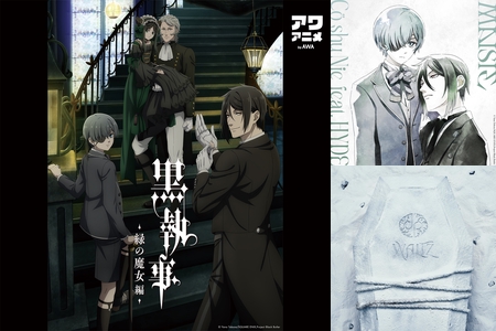Black Butler 黒執事 anime 