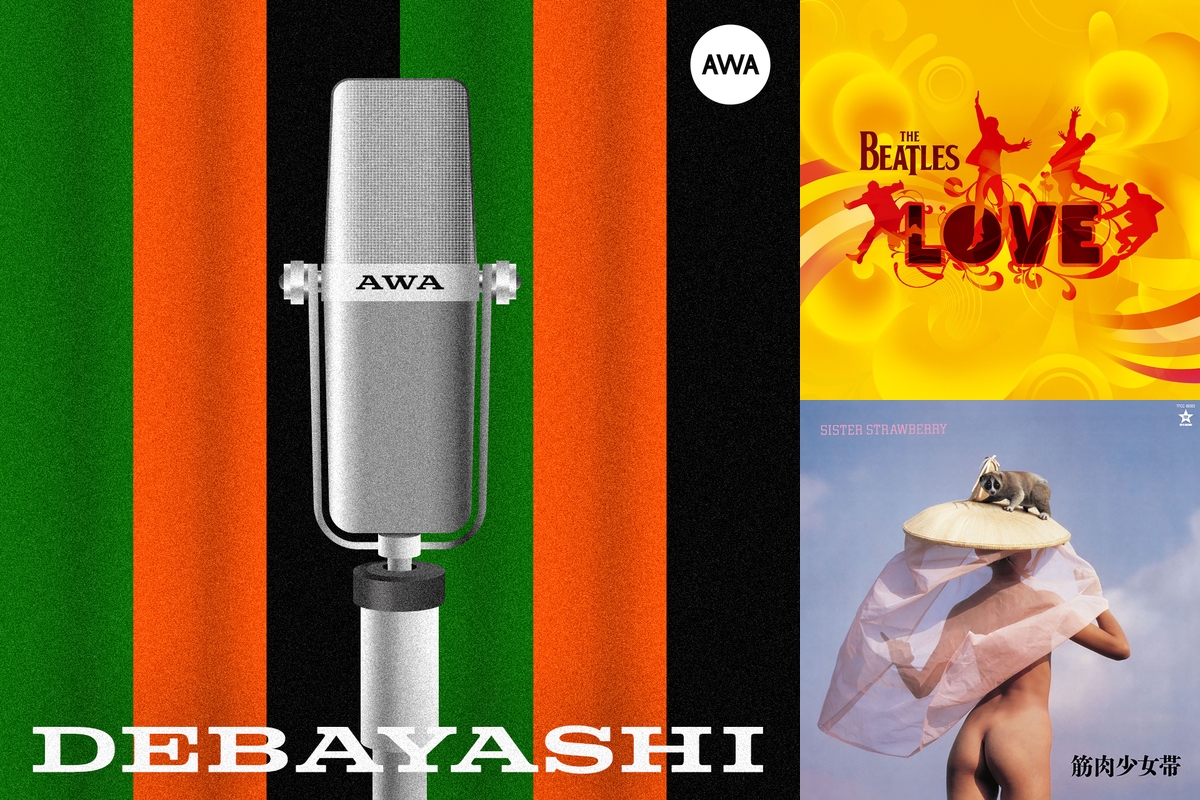 何曲わかる 芸人出囃子まとめ By Awa プレイリスト情報 Awa