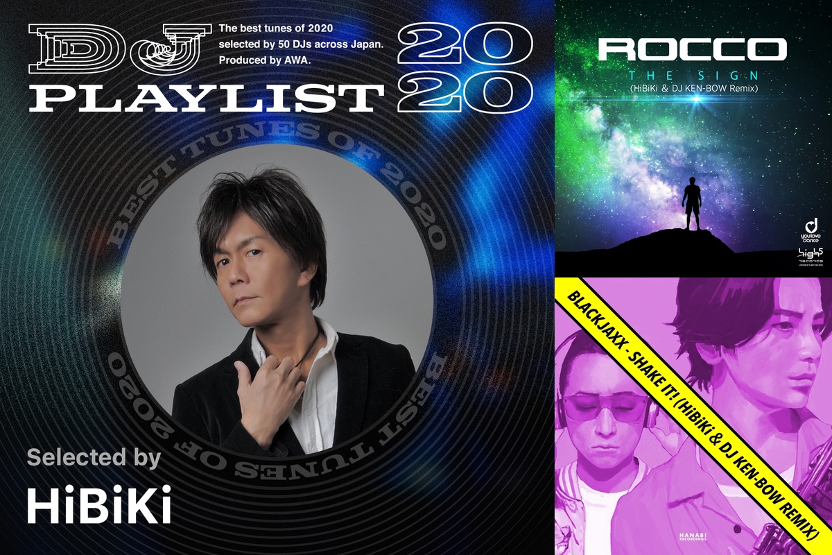 ”HiBiKi : DJ PLAYLIST 2020” by DJ PLAYLIST - プレイリスト情報 | AWA