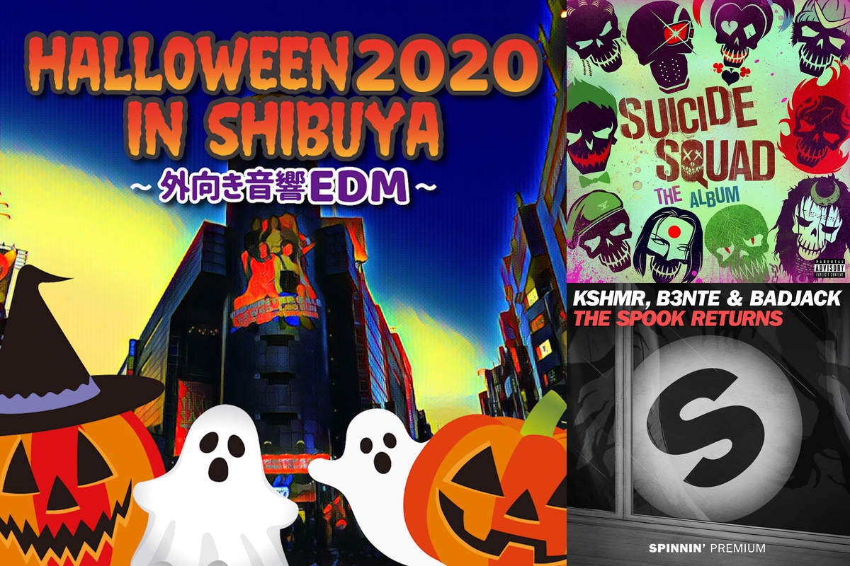 ハロウィン2020 IN SHIBUYA 外向き音響EDM ” by FARM RECORDS