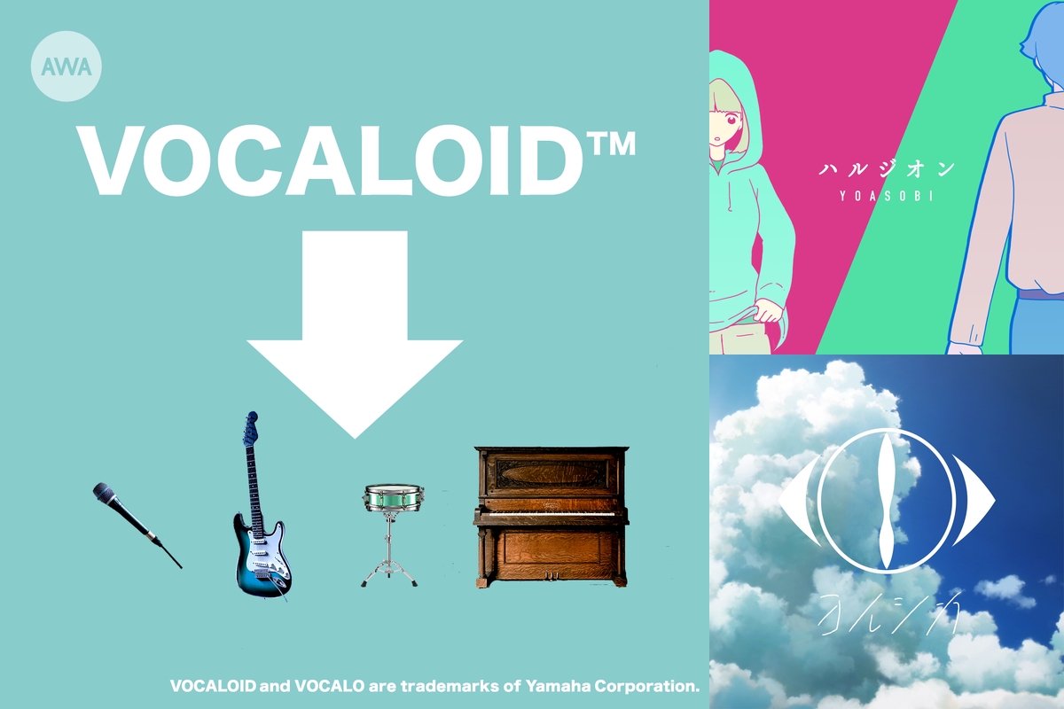 ボカロ 歌い手出身のアーティストたち By Awa プレイリスト情報 Awa