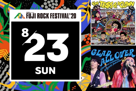 フジロック 20 8 23 Sun 出演アーティスト By Fuji Rock Festival フジロック フェスティバル プレイリスト情報 Awa