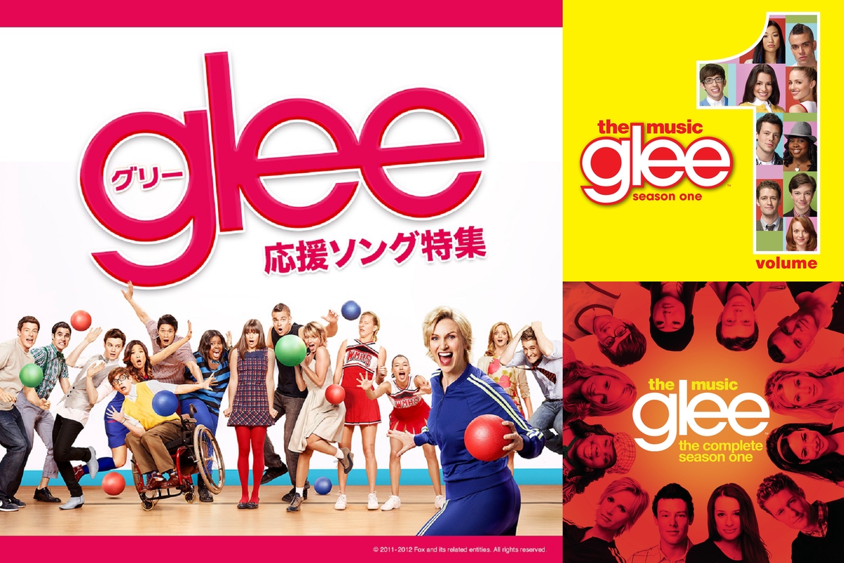 We Glee 応援ソング特集 By Glee 公式アカウント プレイリスト情報 Awa