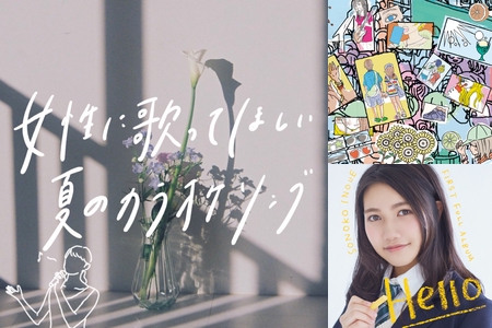 女性に歌って欲しい夏のカラオケソング By J R O C K L I S T プレイリスト情報 Awa