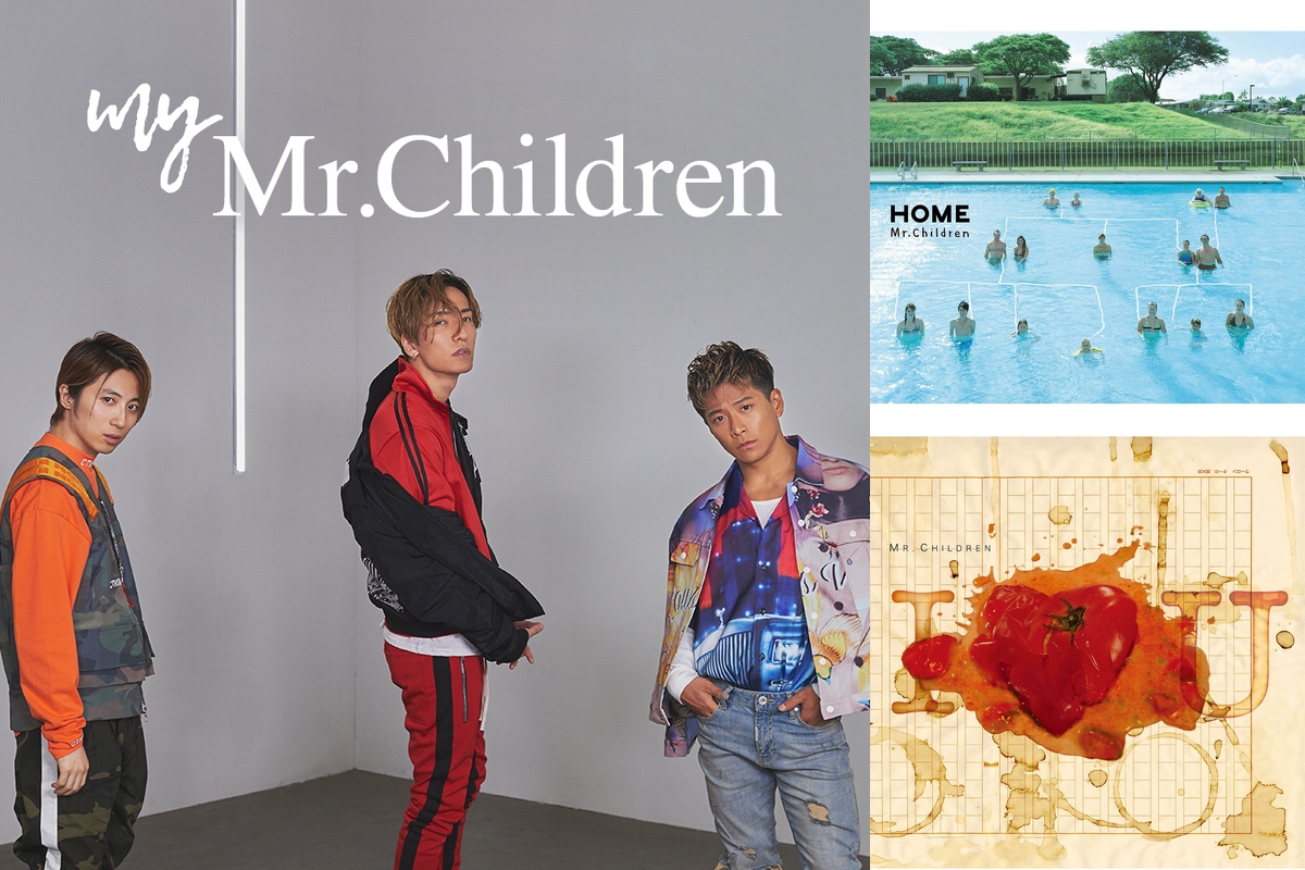 橘慶太 W Inds My Mr Children