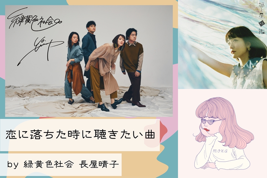 恋 したい 時に 聴く 曲 出会い系アプリ