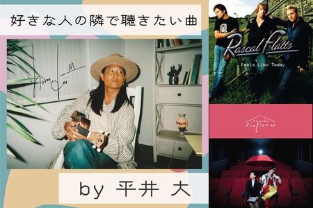 162 好きな人の隣で聴きたい曲 By Playlist プレイリスト プレイリスト情報 Awa