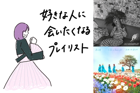 039 好きな人に会いたくなるプレイリスト By Playlist プレイリスト プレイリスト情報 Awa