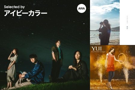 アイビーカラー - アルバム・トラック情報 | AWA