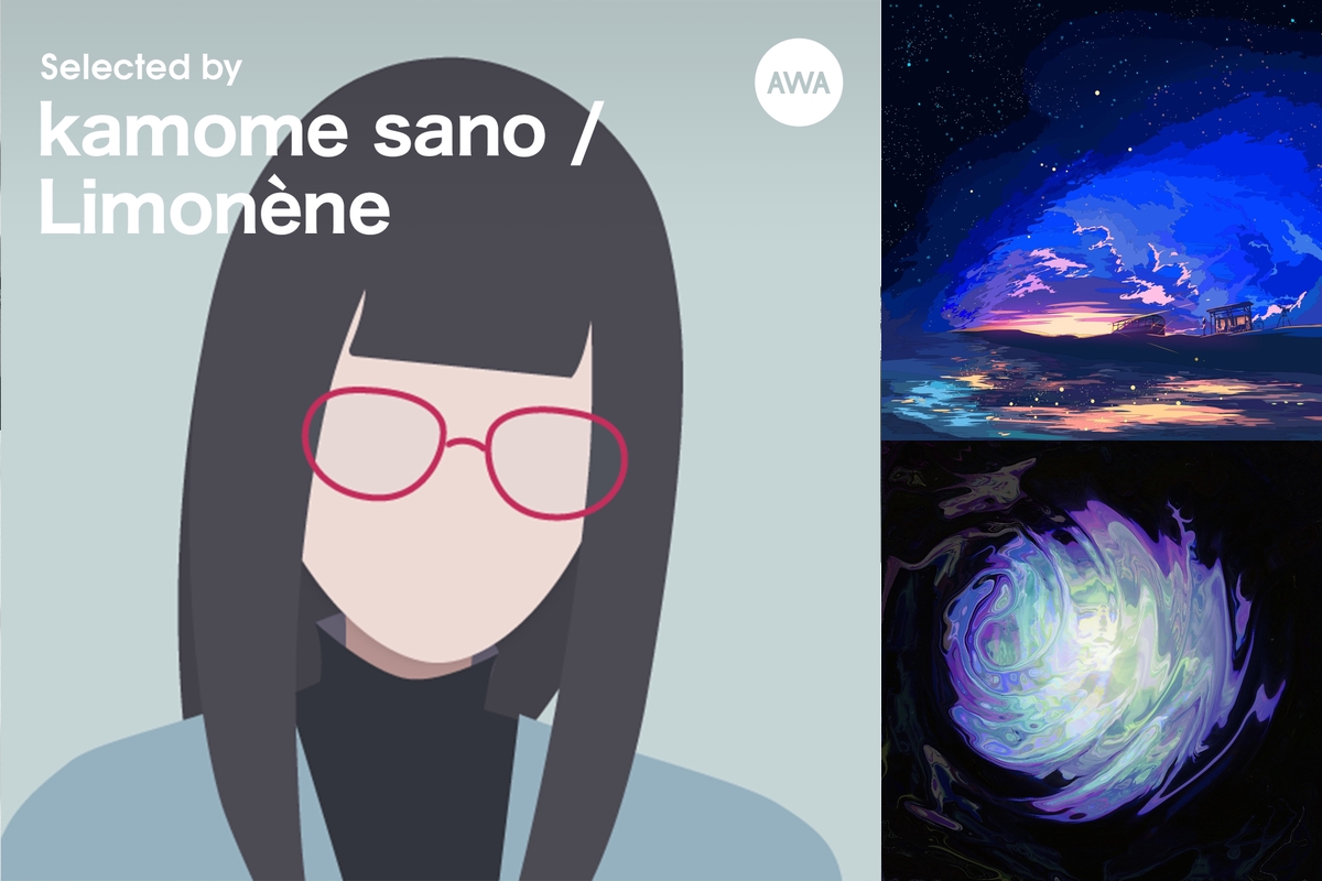 Selected by kamome sano / Limonène：永遠の終わりに” by AWA 