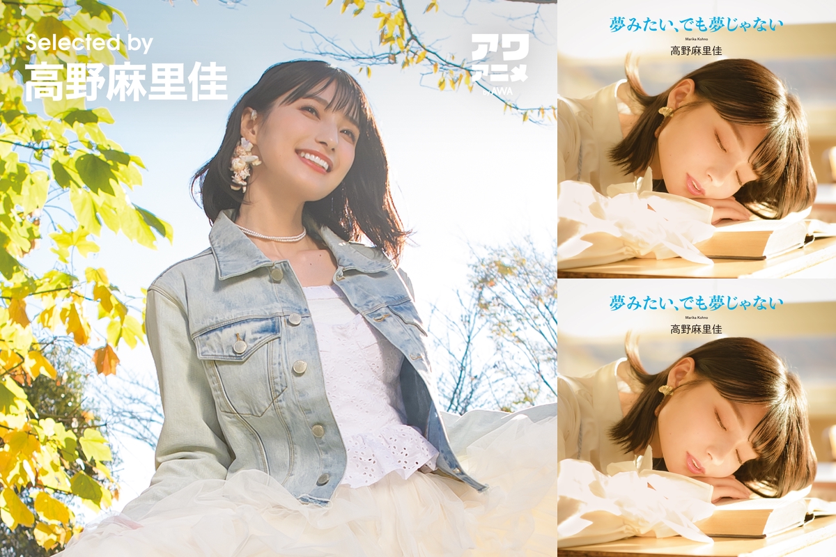 Selected by 高野麻里佳:テンション爆上げソング” by Selected by 高野麻里佳:テンション爆上げソング” by