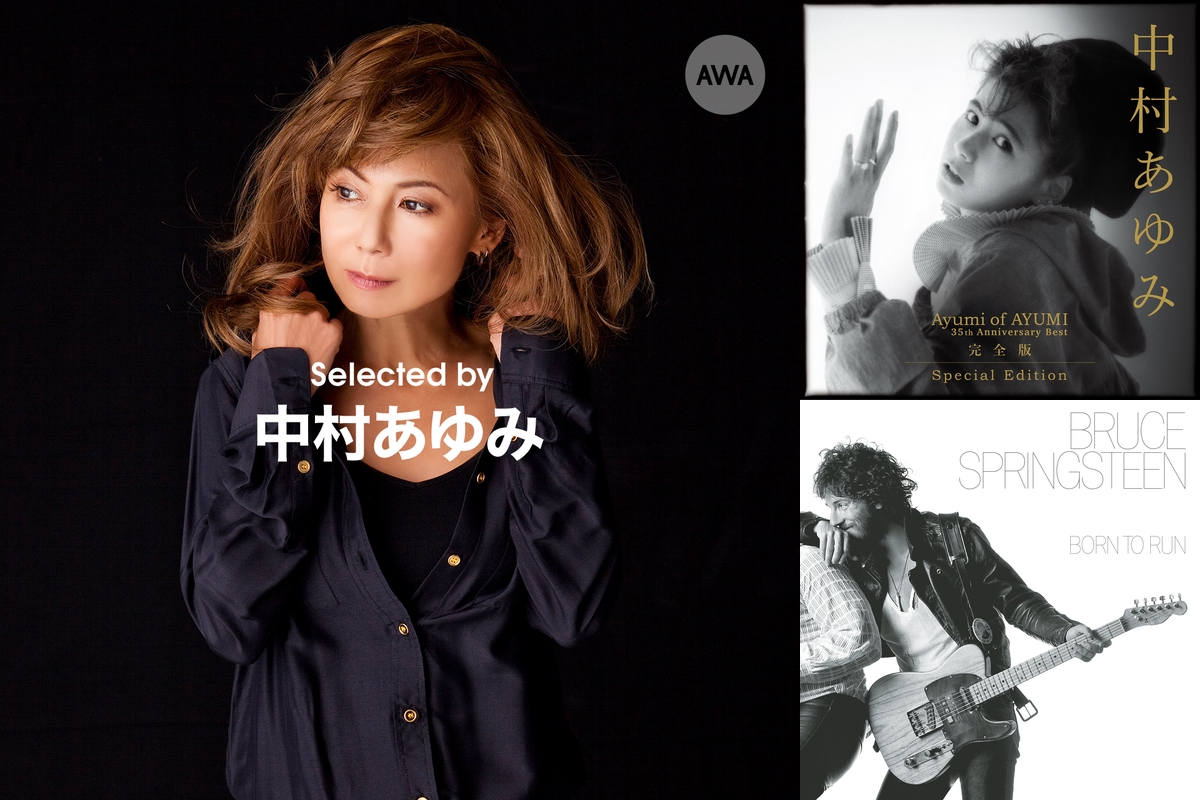 Selected by 中村あゆみ：My Roots Music (私の音楽のルーツ)” by AWA - プレイリスト情報 | AWA
