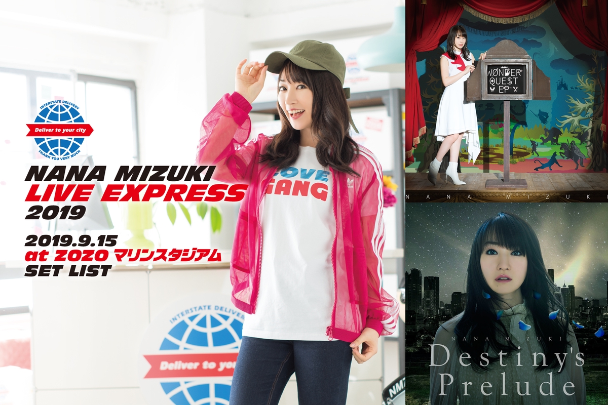 Nana Mizuki Live Express 19 09 15 Zozoマリンスタジアム By アワアニメ By Awa プレイリスト情報 Awa Nana Mizuki Live Express 19 09 15 Zozoマリンスタジアム By アワアニメ By Awa プレイリスト情報 Awa