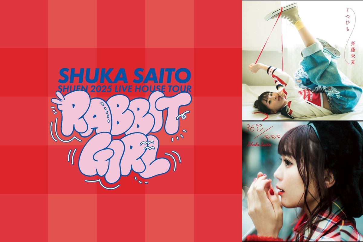 斉藤朱夏『Rabbit Girl』ライブセットリスト” by ソニーミュージック