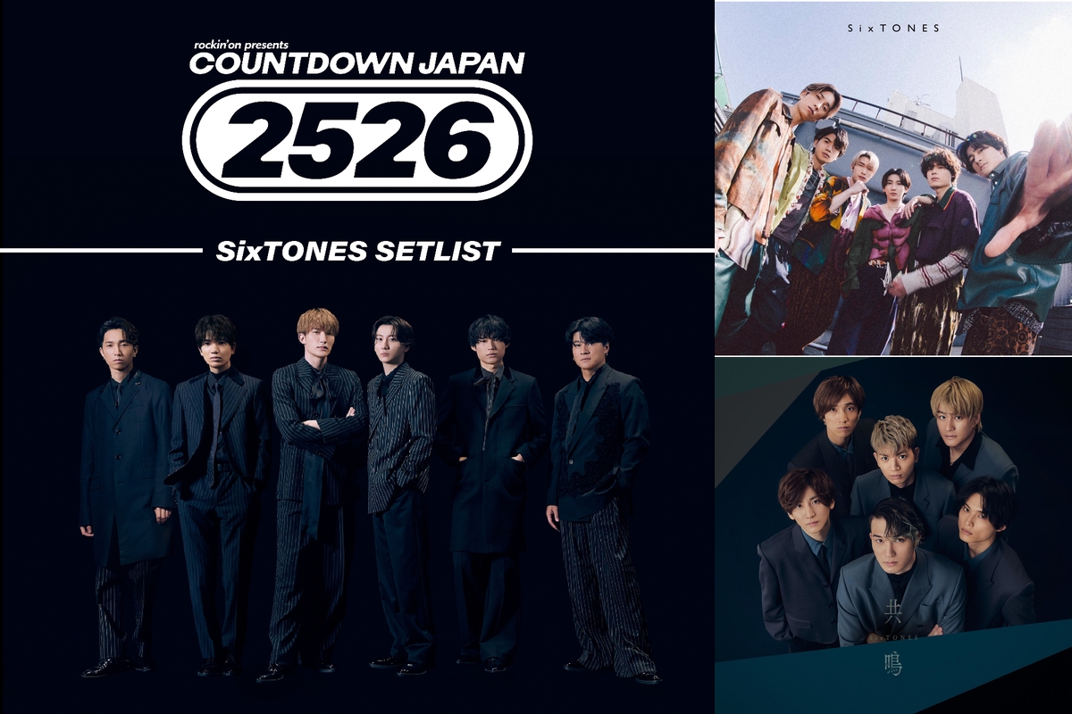 SixTONES COUNTDOWN JAPAN 25/26 セットリスト” by ソニーミュージック
