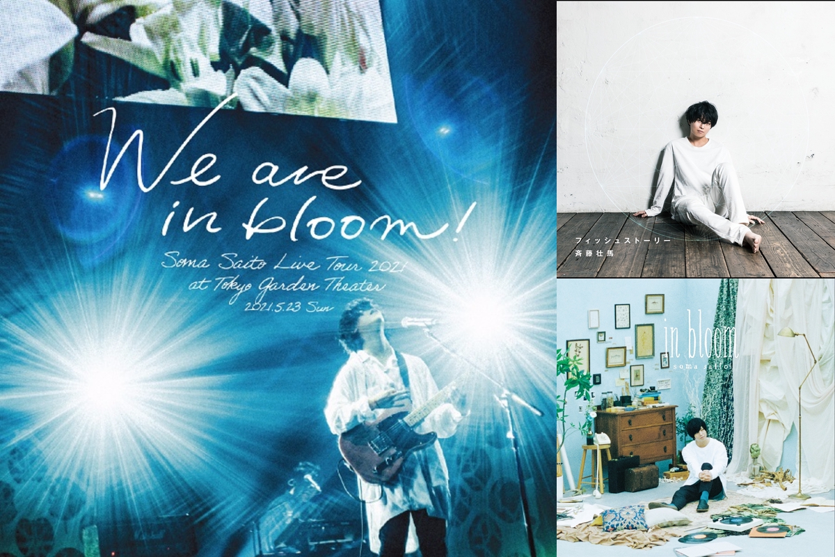 Live Tour 2021 We are in bloom! at Tokyo Garden Theater” by ソニーミュージック公式 -  プレイリスト情報 | AWA
