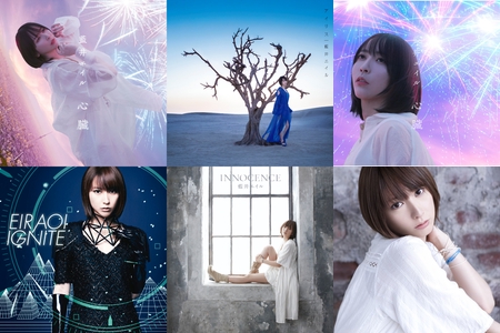 藍井エイル “Eir Aoi ×SAO”playlist” by ソニーミュージック公式 - プレイリスト情報 | AWA