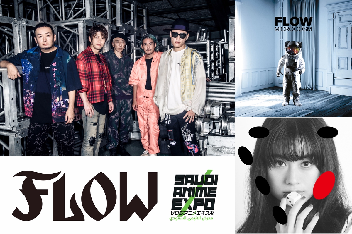 FLOW | SAUDI ANIME EXPO 2022” by ソニーミュージック公式 - プレイリスト情報 | AWA